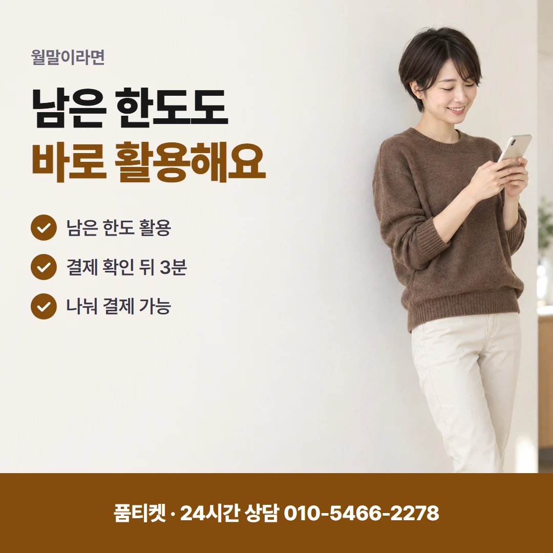 LG 컨텐츠이용료현금화 한도 보는 곳
