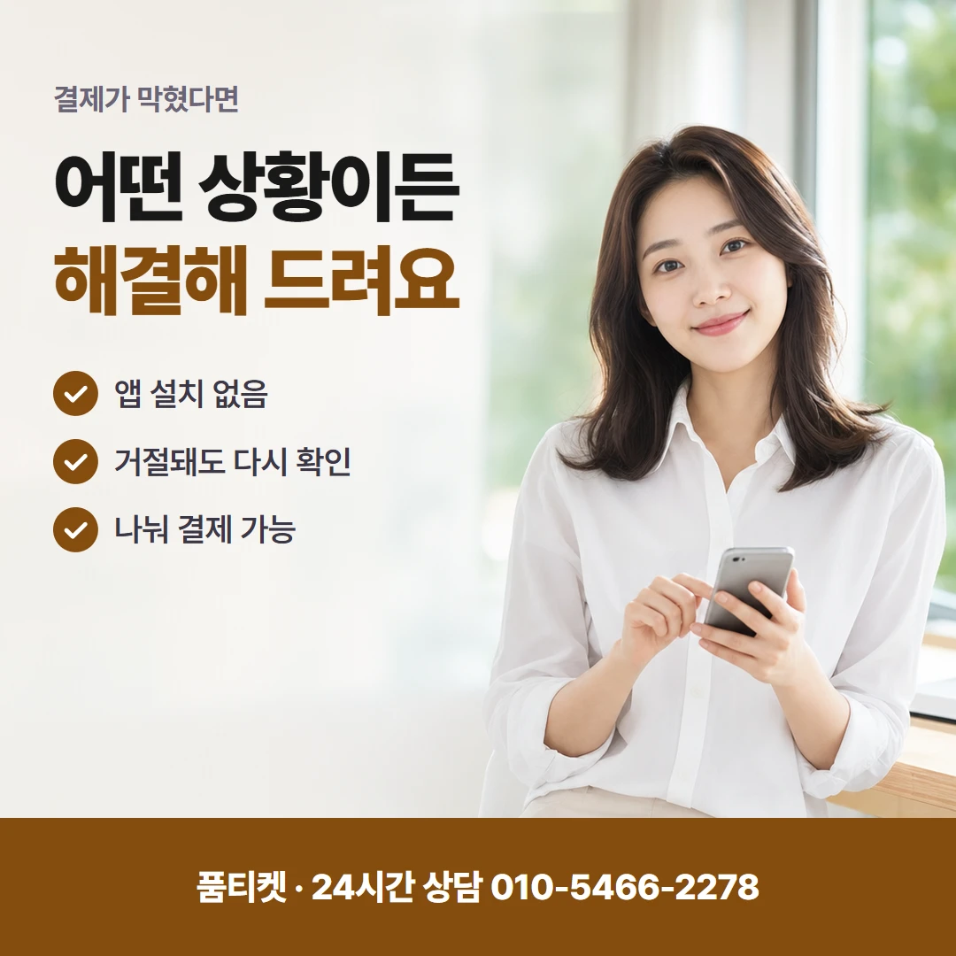 LG 앱 이용 알아 둘 점
