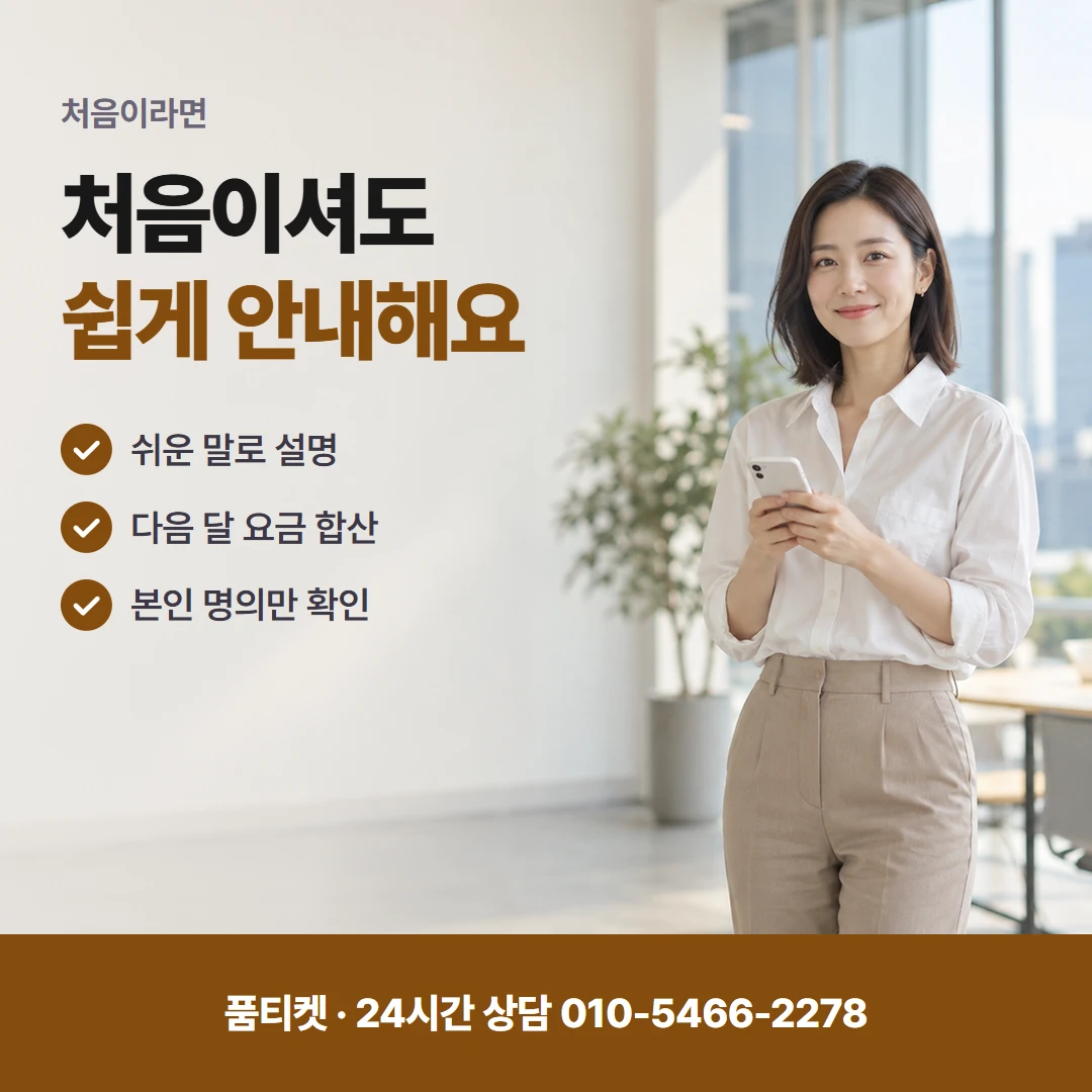 LG 컨텐츠이용료현금화 캡처 한 장 상담