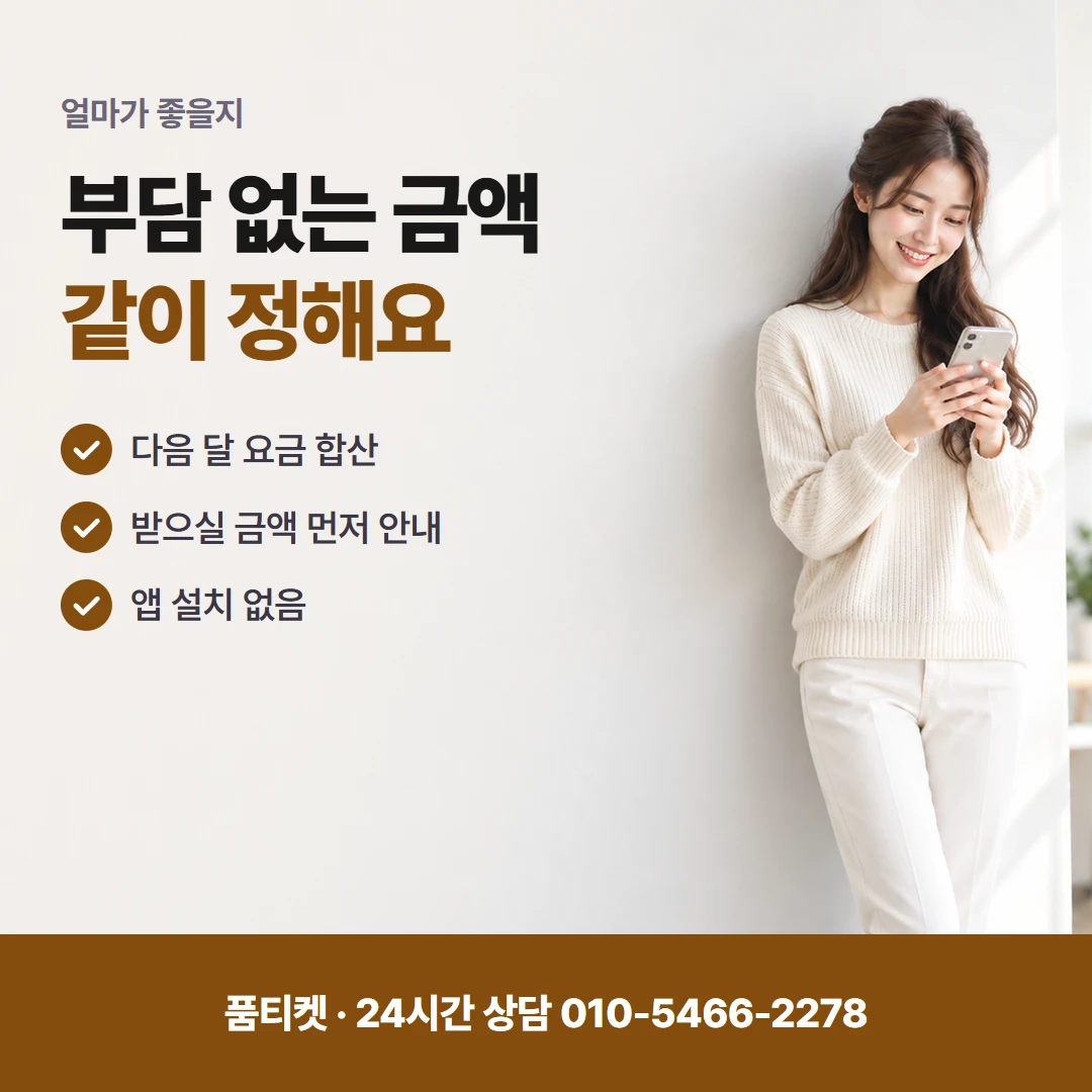 LG 컨텐츠이용료현금화 앱 화면 궁금증